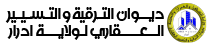 ديوان الترقية والتسيير العقاري لولاية ادرار